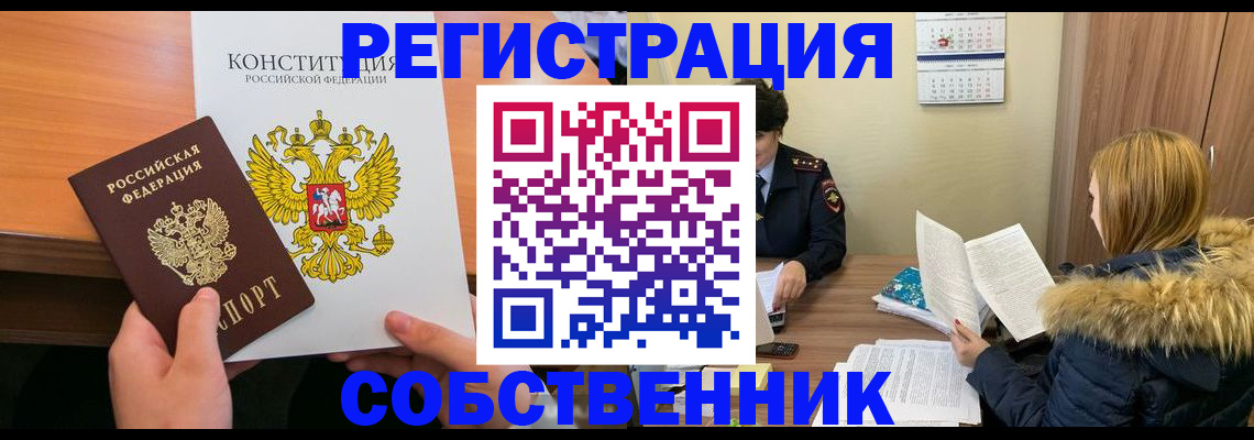 прописка для военкомата в Куровском