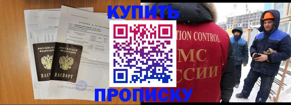 прописка для школы в Куровском