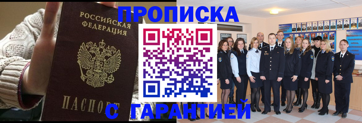 временная регистрация 2025 в Куровском