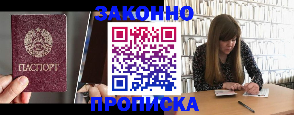 временная регистрация надежно в Куровском