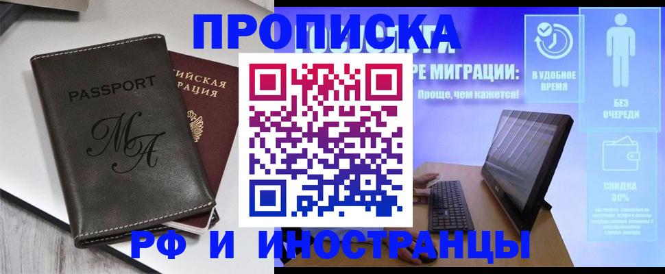 найти адрес прописки в Куровском
