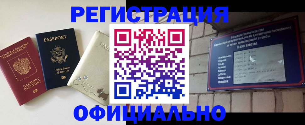 где прописаться в Куровском