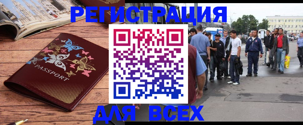 прописка регистрация в Куровском